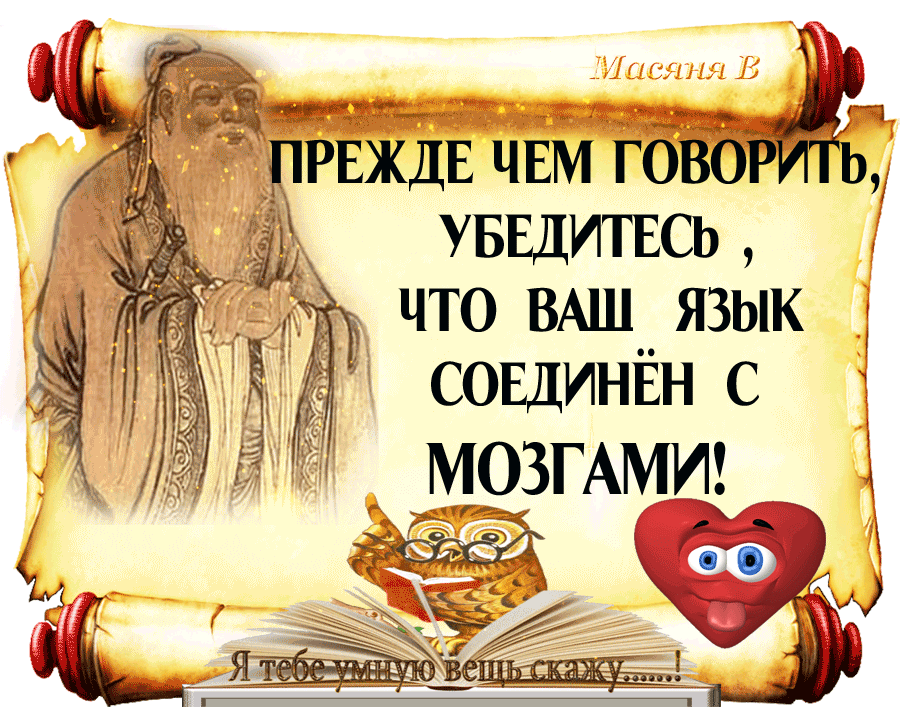 Картинки по запросу скажи спасибо перед сном